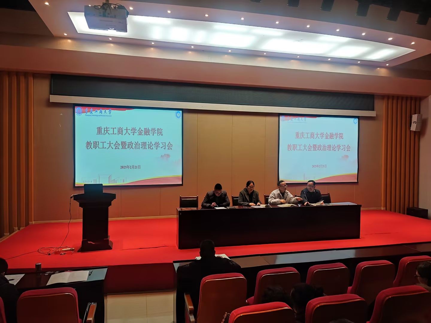 tyc41183太阳成集团召开教职工大会布置新学期工作